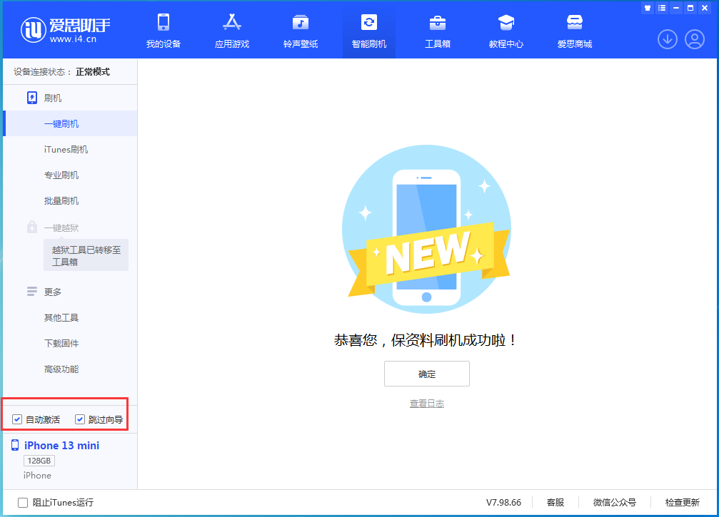 和田苹果手机维修分享iOS 16.5测试版升级_iOS 16.5测试版一键刷机教程 