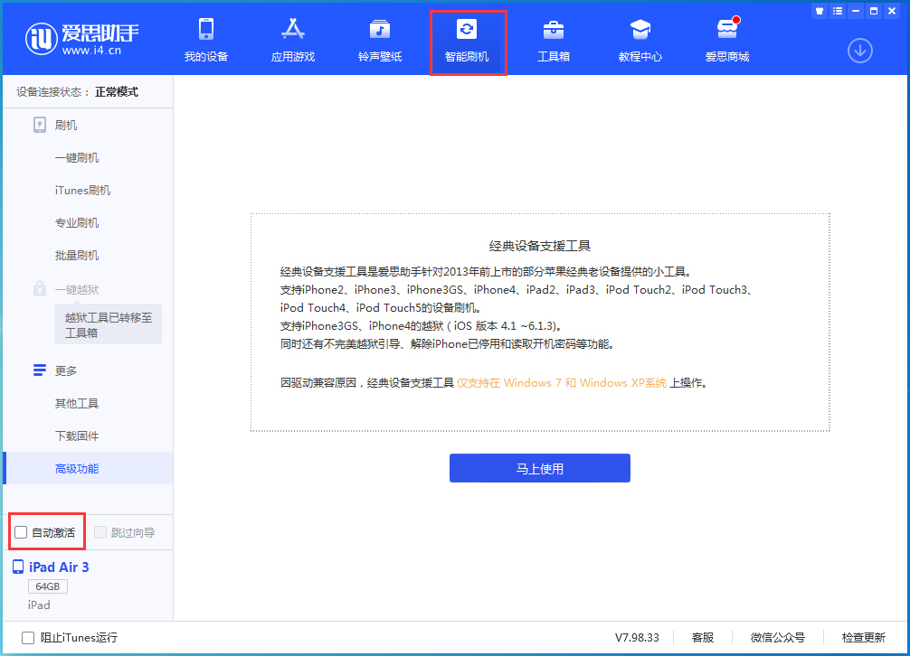 和田苹果手机维修分享iOS 15.1 正式版升级_iOS 15.1 正式版一键刷机教程 