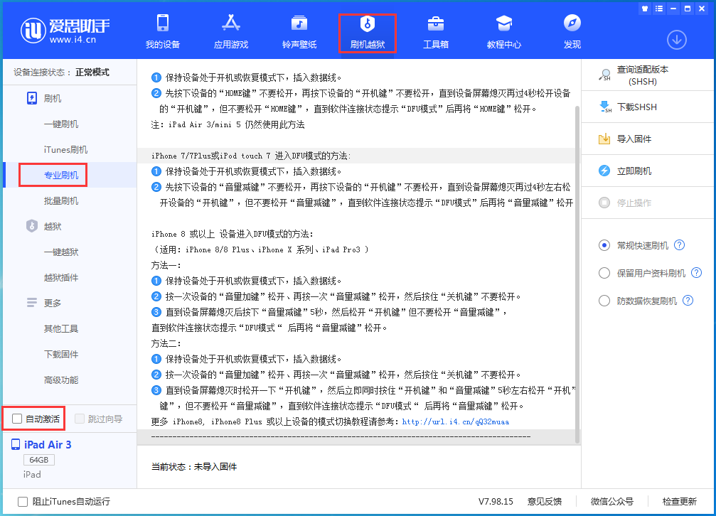 和田苹果手机维修分享iOS 14.4 RC版_iOS 14.4 RC版一键刷机教程 