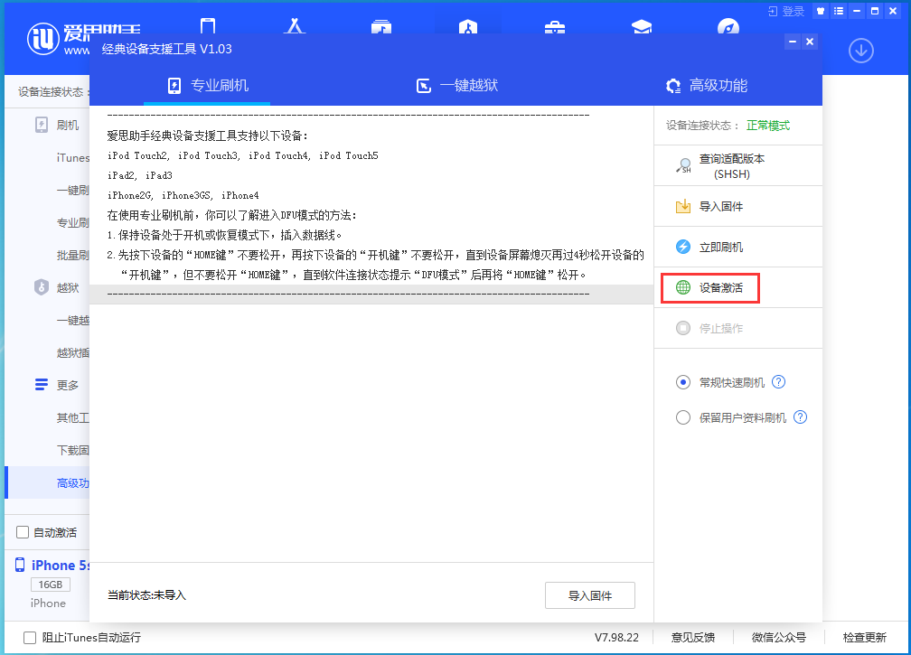 和田苹果手机维修分享iOS 12.4.9正式版_iOS 12.4.9 正式版一键刷机教程 