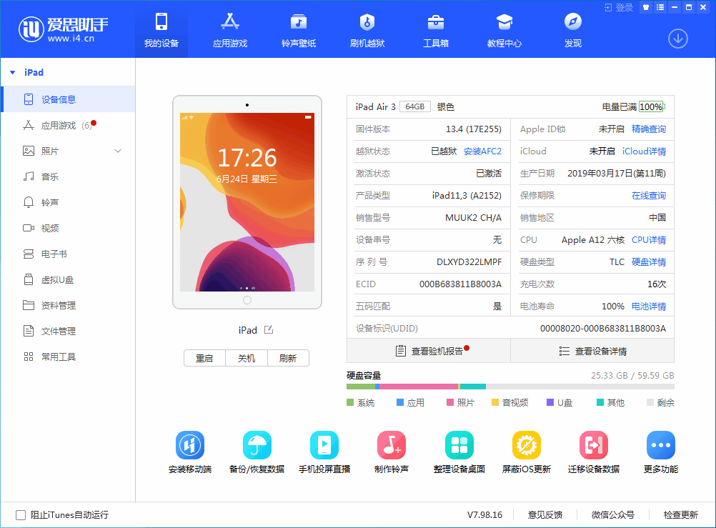 和田苹果手机维修分享iOS 14 测试版_iOS 14 测试版一键刷机教程 